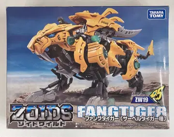 타카라토미 조이드 와일드 팬그 타이거 (사벨 타이거 종) ZW19