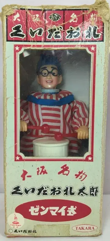 타카라 오사카 명물 쿠이다오레 타로 태엽식 220mm