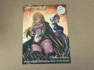 아스트레아 레코드 2권 리플렛 게이머즈