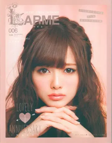 LARME 2023년 11월호