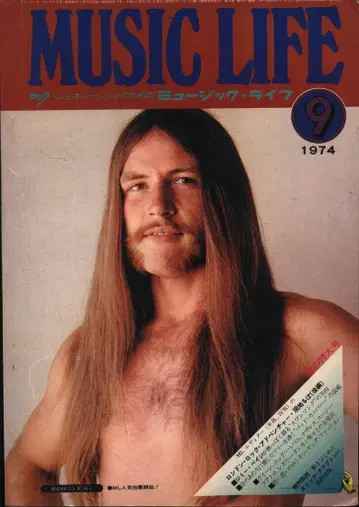 뮤직 라이프 1974년 9월호