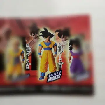 HG 드래곤볼 DG 이매지네이션 피규어