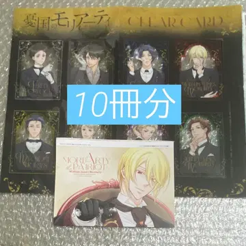 점프 SQ 부록 유구국의 모리아티 10권