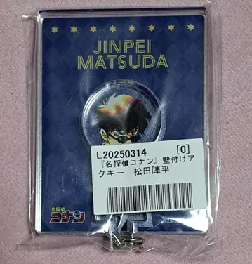 명탐정 코난 마츠다 진페이 벽걸이 아크릴 키링 경찰학교조 아크릴 키링