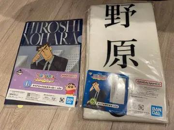 제일복권 짱구는 못말려(크레용 신짱) C상 & I상 노하라 히로시 세트