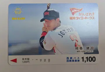 조지마 겐지 후쿠오카 다이에 호크스 니시테츠 버스 카드 컬렉션용