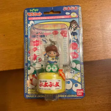 뿌요뿌요 아루루와 뿌요요 샤베크리 마스코트 반다이