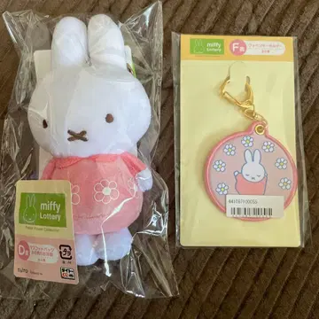 다이토 복권 miffy D상 & F상 마스코트 배치 & 와펜 키링