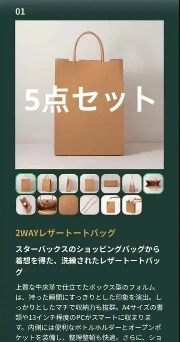 5종 세트 스타벅스 마이 커스터마이즈 저니 세트