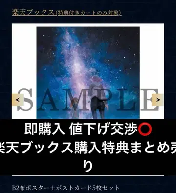 극장판 펜듈럼 시간 신전 솔로몬 라쿠텐 북스 구매 혜택