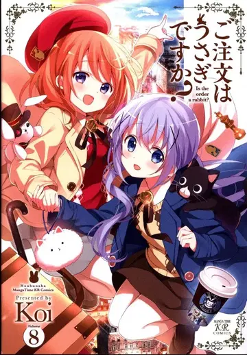 후타바샤 만화타임 KR 코믹스 Koi 주문은 토끼입니까? 8