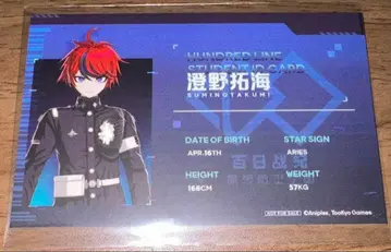 핸드라 스미노 타쿠미 중국 한정판 명함 학생증 특전 카드