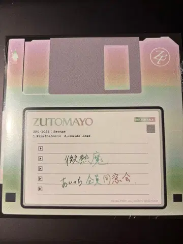 계속 한밤중이면 좋을 텐데. 8bit 미열마 그놈들 전원 동창회