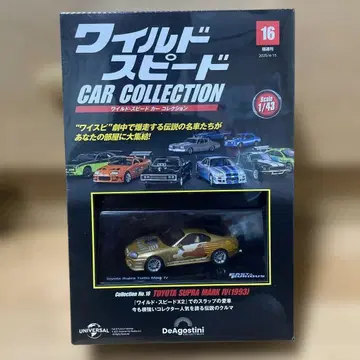 와일드 스피드 카 컬렉션 도요타 수프라 마크 IV 1/43