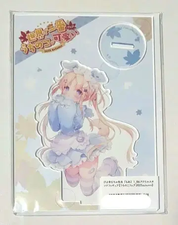 피요테라 무차 모아 세일러 메이드 아크릴 피규어 아크스타