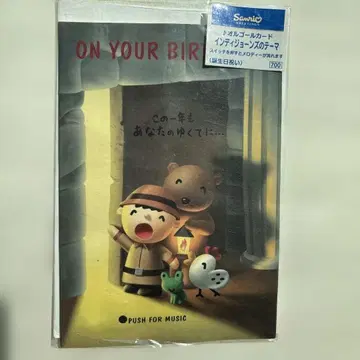 초레어/동작 확인 완료 1999년 산리오 타아보 생일 카드 인디아나 존스