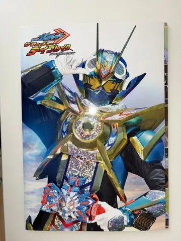 갓차드 더 퓨처 데이브레이크 분붐저 팜플렛