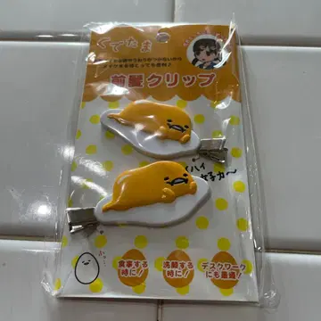 산리오 앞머리 클립 구데타마