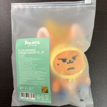 TXT 영준 팬아트 앉은 키링