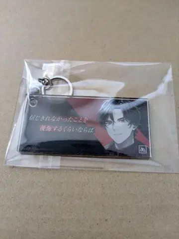 블레이크 마이 케이스 블마이 코우사카 리릭 아크릴 키링