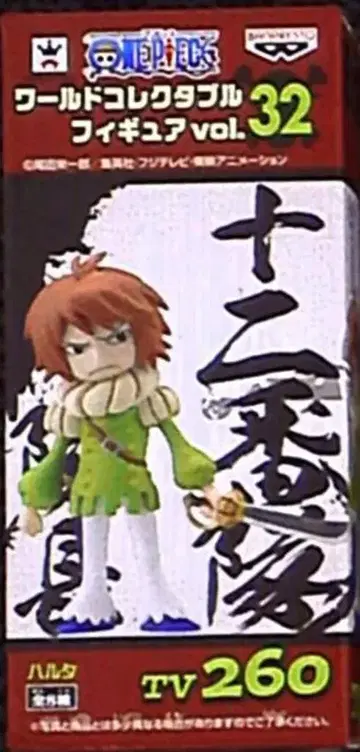 반프레스토 WCF 원피스 vol.32 TV260 하루타