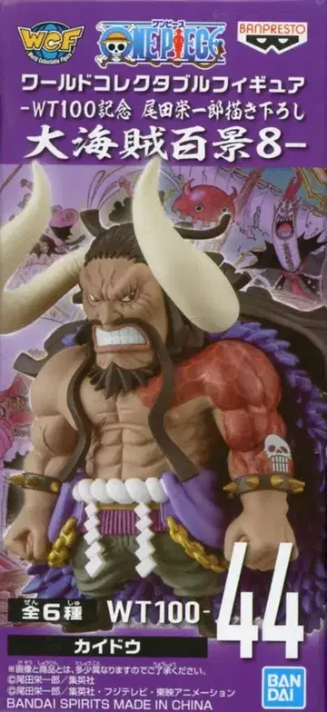 BANDAI SPIRITS WCF 원피스 대해적백경8 44 카이도