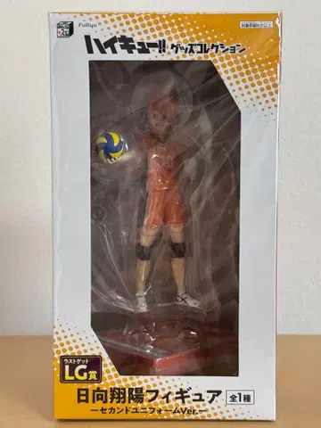 하이큐 제일복권 라스트원상 히나타 쇼요 피규어