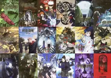 주술회전 역대 키 비주얼 포스터 전 18종 세트 A3 사이즈