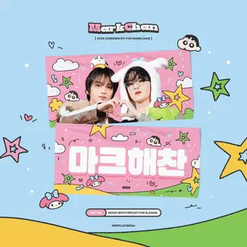 NCT 마크 해찬 슬로건