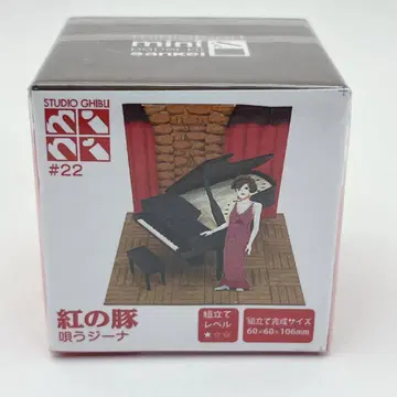 스튜디오 지브리 붉은 돼지 노래하는 지나 페이퍼 크래프트