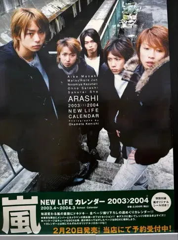 ARASHI NEW LIFE CALENDAR 2003-2004 포스터