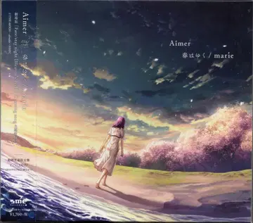 애니메이션 CD Aimer 봄은 간다/marie 기간 한정판