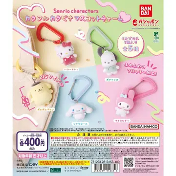 산리오 카라나비 마스코트 참 세트 (전 5종)