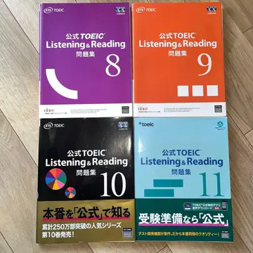 TOEIC Listening & Reading 문제집 8-11권 세트