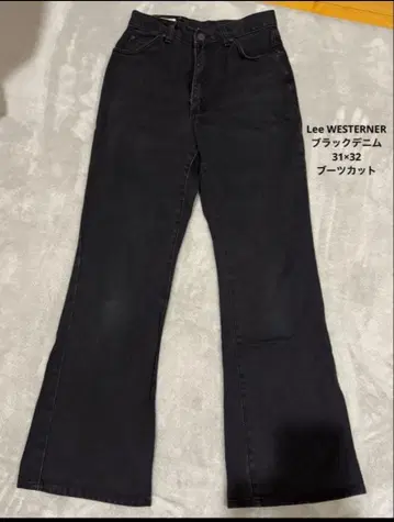 Lee 블랙 데님 31x32 부츠컷 플레어 데님