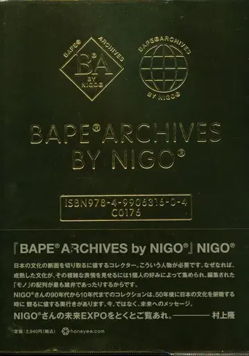 하니컴 Nigo BAPE ARCHIVES BY NIGO