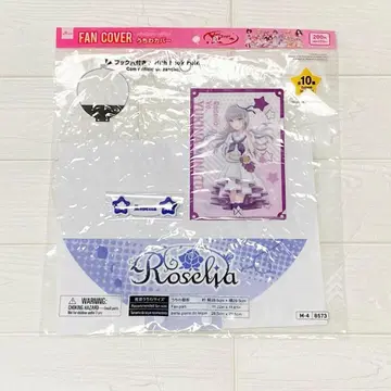 뱅드림 Roselia 부채 커버 미니 클리어 파일 다이소