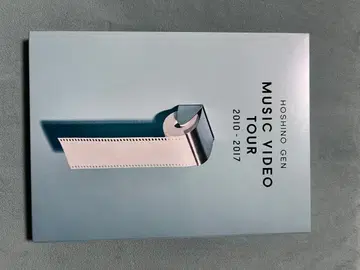 호시노 겐 Music Video Tour 2010-2017