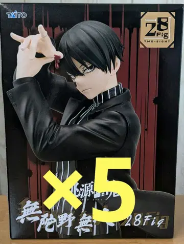 도겐안키 무타노무진 28Fig 5체 세트