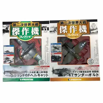 데아고스티니 그라마 F6F 헬캣 & P-47 썬더볼트