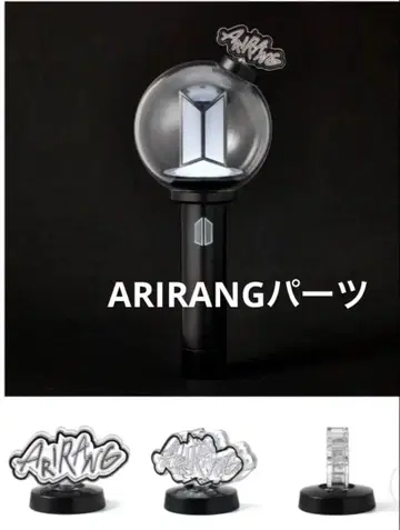 BTSOfficial 라이트 스틱 Ver.4 부품 ARIRANG