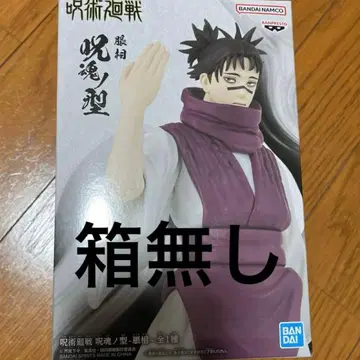 주술회전 주혼의 형 피규어 쵸소우