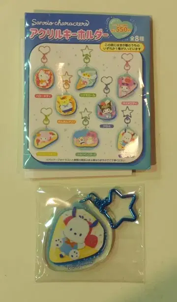 산리오 편의점 한정판 아크릴 키링 포차코 2025년