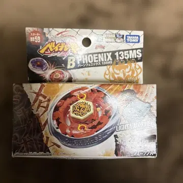 B-59 B PHOENIX 135MS 타카라토미