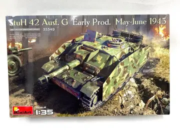 MiniArt StuH 42 Ausf. G 1:35