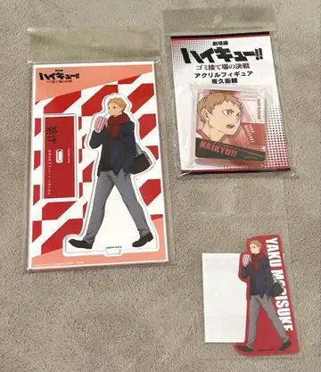 하이큐 야쿠 모리스케 쓰레기장의 결전