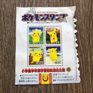 포켓몬스터 피카츄 뮤우 스탬프 시트