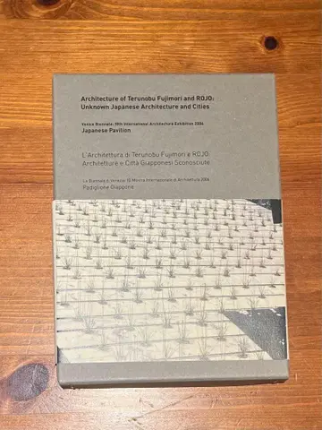후지모리 건축과 길거리 관찰 제10회 베네치아 비엔날레 국제 건축전 도록