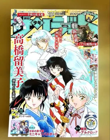 [ 레어 ] 셋쇼마루 린 이누야샤 반요 야샤히메 소년 선데이 S