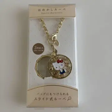 헬로키티 슬라이드식 루페